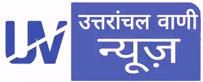 Uttaranchal Vani